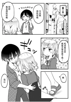 Page 10 of futago shimaichann no yuri seikatu【Dokiki汉化组】