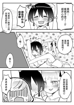 Page 21 of futago shimaichann no yuri seikatu【Dokiki汉化组】