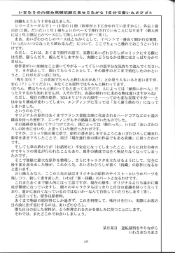 Page 48 of Shiori Vol.10 Uzuki no Daishou