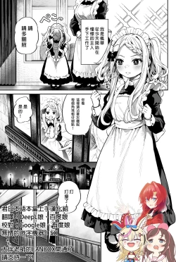 Page 1 of Onaho-kei no Loli Maid | Masturbator's Loli Maid