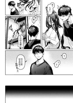 Page 21 of Kko to Yamioji Mitsu