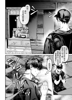 Page 7 of Kko to Yamioji Mitsu