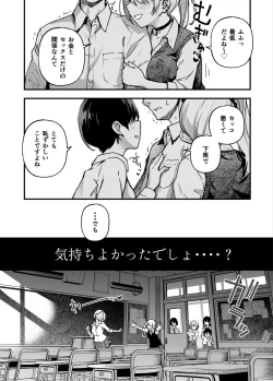 Page 49 of #Yuuryou Shoujo 3<Kanketsu>