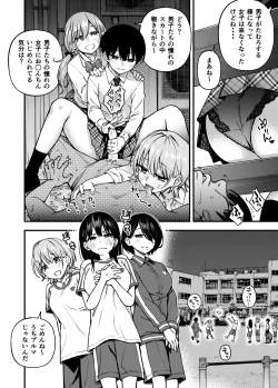 Page 88 of #Yuuryou Shoujo 3<Kanketsu>