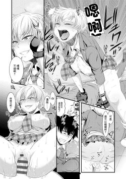 Page 15 of Juumai na Seito wa Gorippuku | 学生表妹很厉害