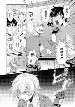 Page 2 of Juumai na Seito wa Gorippuku | 学生表妹很厉害