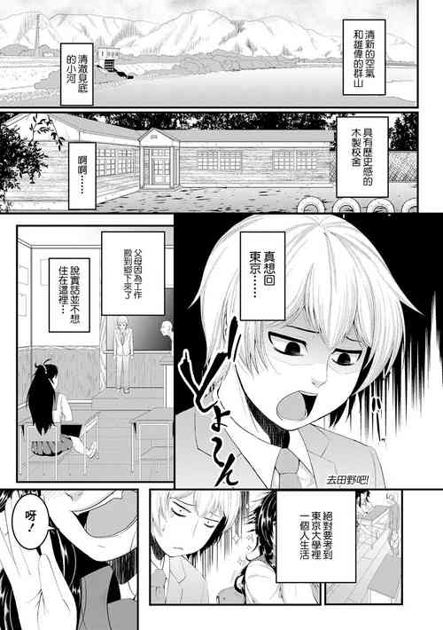 Download 去田野吧！