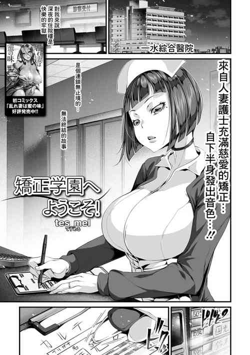 Download Kyousei Gakuen e Youkoso!