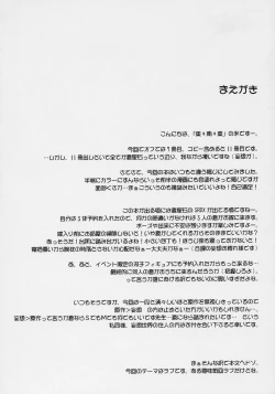 Page 3 of Skinship Note