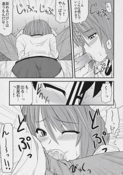 Page 20 of Ao no Ookina Negaigoto.