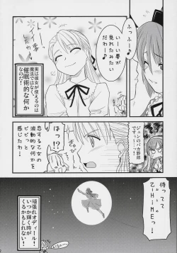 Page 31 of Ao no Ookina Negaigoto.