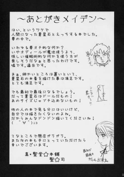 Page 32 of Ao no Ookina Negaigoto.