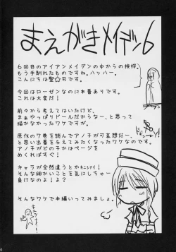 Page 3 of Ao no Ookina Negaigoto.