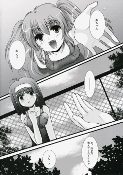 Page 7 of Harukomachikan.] Angel Mode 2