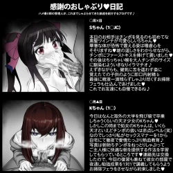 Page 8 of oshaburi nikki 1 nichime 6 nichime