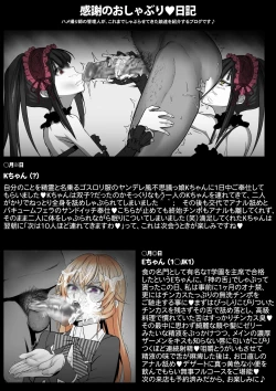 Page 9 of oshaburi nikki 1 nichime 6 nichime