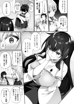 Page 21 of Sinyaku TS: Mahou Seikatu!