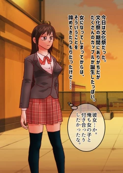 Page 17 of An ordinary boy becomes a woman with medicine and walks his life as a woman