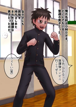 Page 4 of An ordinary boy becomes a woman with medicine and walks his life as a woman