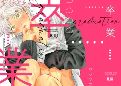 Page 26 of Sotsugyou