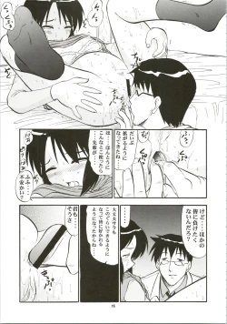 Page 13 of Shinobu de Ikou!!