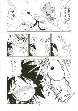 Page 18 of Shinobu de Ikou!!