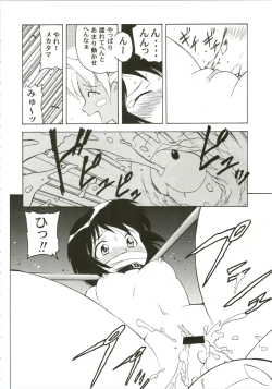 Page 20 of Shinobu de Ikou!!