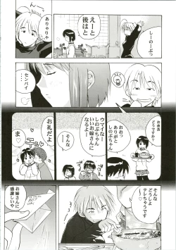 Page 34 of Shinobu de Ikou!!