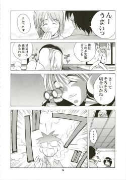 Page 36 of Shinobu de Ikou!!