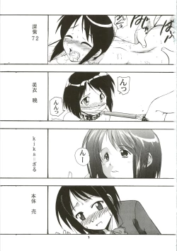 Page 3 of Shinobu de Ikou!!