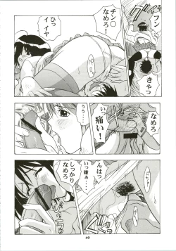 Page 40 of Shinobu de Ikou!!