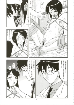 Page 7 of Shinobu de Ikou!!