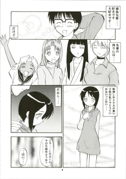 Page 8 of Shinobu de Ikou!!