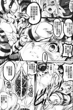 Page 103 of Sei Tenshi Yumiel Endless Feed