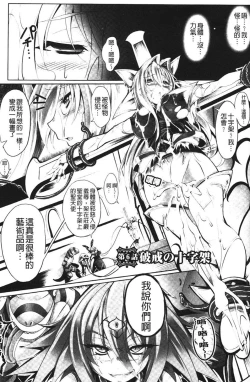 Page 109 of Sei Tenshi Yumiel Endless Feed