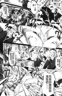 Page 110 of Sei Tenshi Yumiel Endless Feed