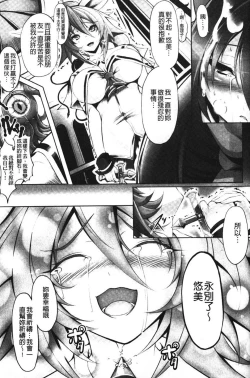 Page 127 of Sei Tenshi Yumiel Endless Feed