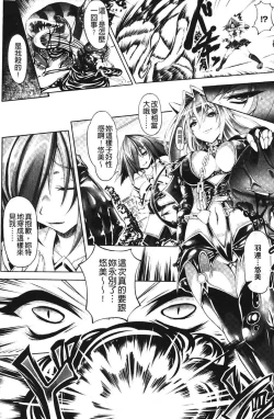 Page 133 of Sei Tenshi Yumiel Endless Feed