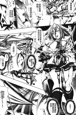 Page 134 of Sei Tenshi Yumiel Endless Feed