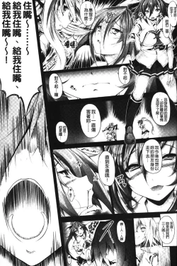 Page 135 of Sei Tenshi Yumiel Endless Feed
