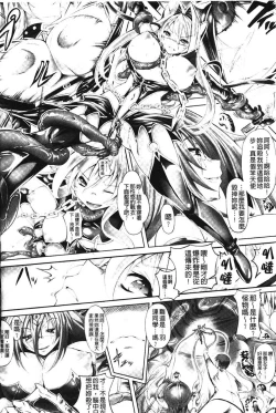 Page 138 of Sei Tenshi Yumiel Endless Feed