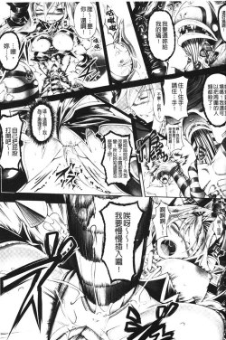 Page 141 of Sei Tenshi Yumiel Endless Feed