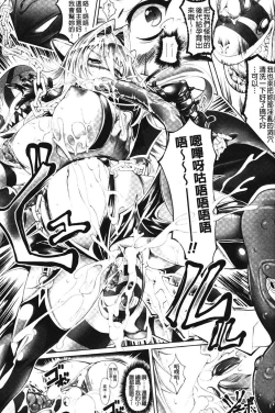 Page 143 of Sei Tenshi Yumiel Endless Feed