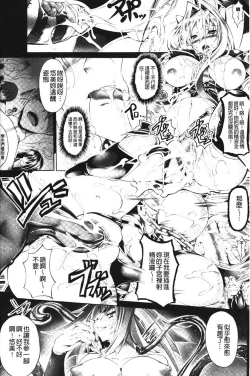 Page 144 of Sei Tenshi Yumiel Endless Feed