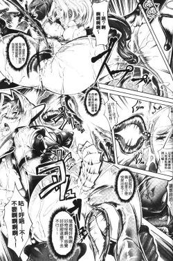 Page 145 of Sei Tenshi Yumiel Endless Feed