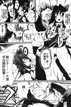 Page 14 of Sei Tenshi Yumiel Endless Feed