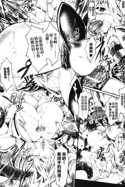 Page 159 of Sei Tenshi Yumiel Endless Feed