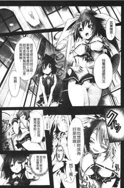 Page 20 of Sei Tenshi Yumiel Endless Feed