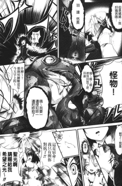 Page 21 of Sei Tenshi Yumiel Endless Feed