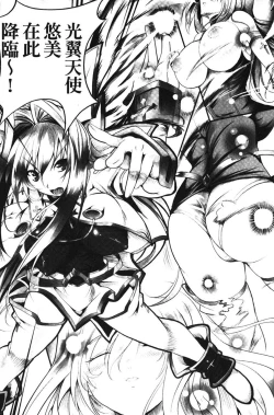 Page 22 of Sei Tenshi Yumiel Endless Feed